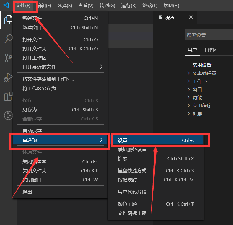 vscode如何打包vue项目