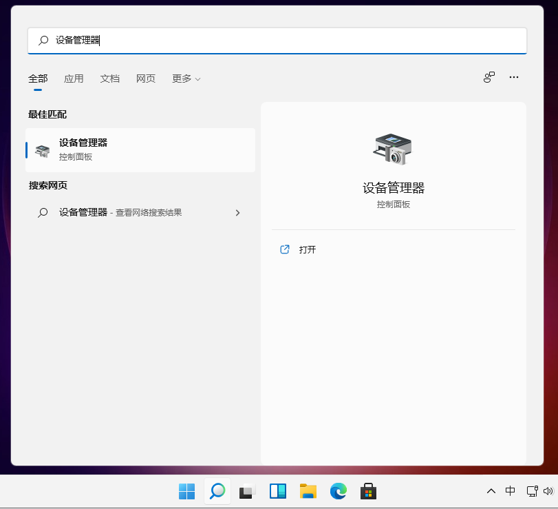 win11显卡驱动如何更新