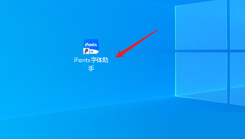 iFonts字体助手怎么查看版本号
