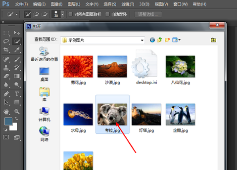 photoshop8.0怎么抠图