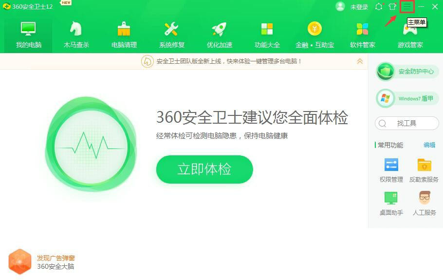 360安全卫士怎么开启自动进入青少年保护模式