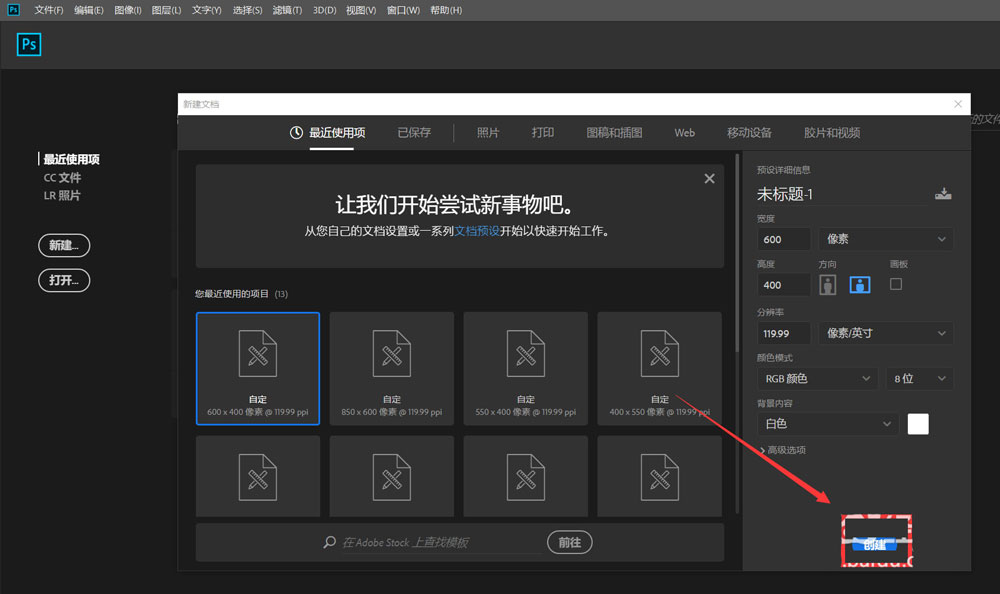 ps怎么制作放射色彩线条效果