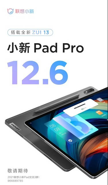 联想小新PadPro12.6有DC调光吗