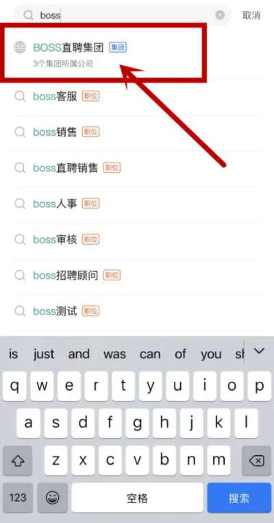 boss直聘怎么招聘员工
