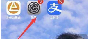 iphone12怎样开启24小时制