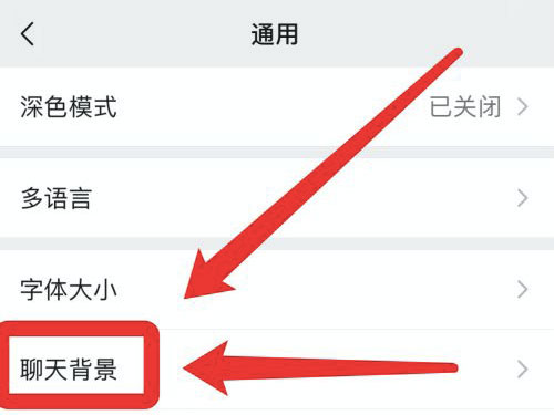 苹果手机微信主题如何设置