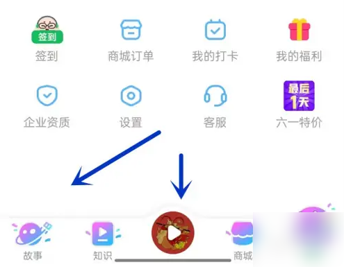 凯叔讲故事怎么单集循环