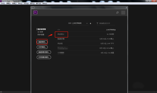 premiere怎么打开元数据窗口