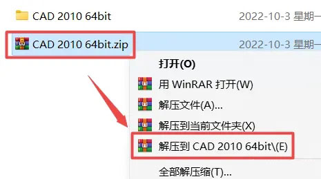 cad2010怎么安装
