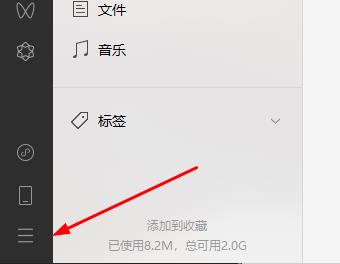 微信电脑版怎么清理内存