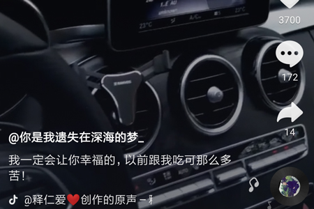 抖音抢镜使用的方法介绍