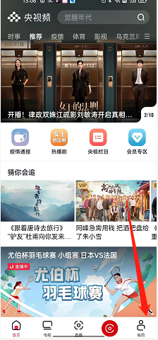央视频怎么设置自动跳过片头片尾