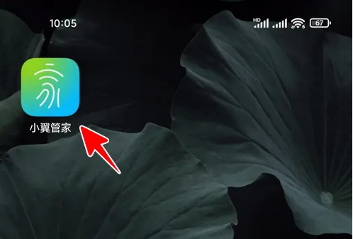 小翼管家如何重启网关