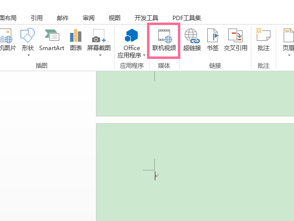 word文档怎么插视频进去