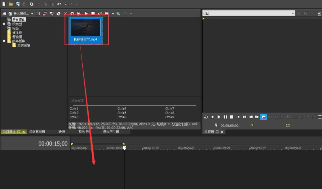 VEGAS PRO怎么复制视频轨道