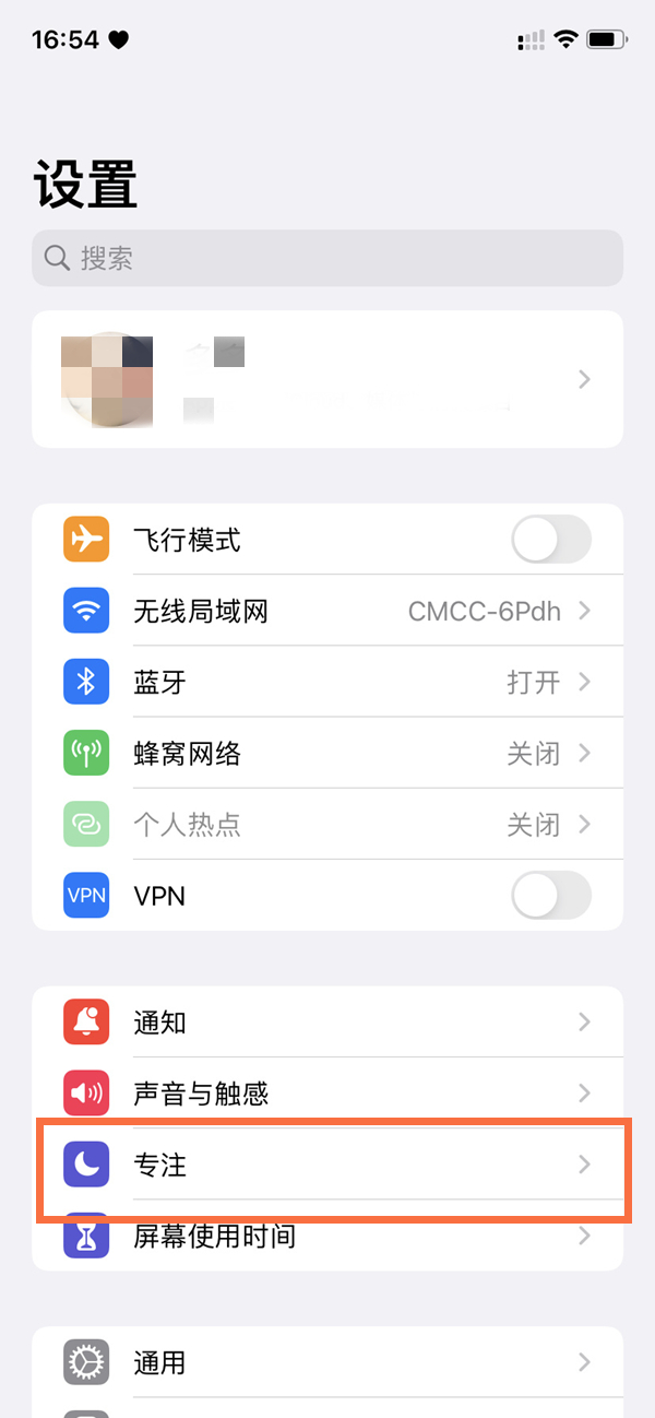 苹果手机怎么设置恋爱模式