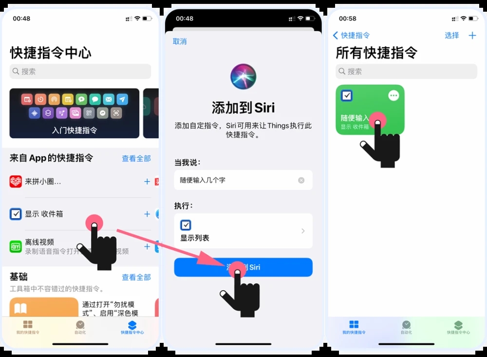 ios14苹果充电提示音怎样换