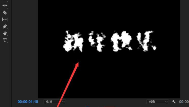 pr视频字体怎么加特效