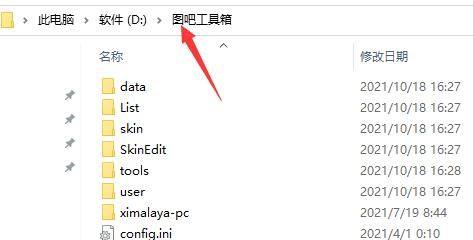 图吧工具箱怎么卸载