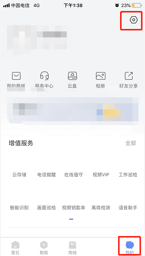 萤石云视频怎么修改首页样式