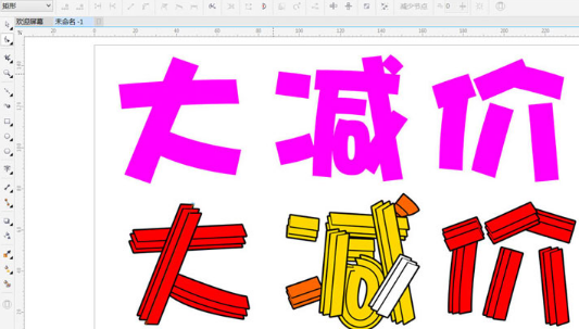 cdr艺术笔工具怎么用