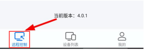 ToDesk远程控制怎么打开设备远程控制权限