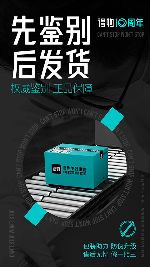 得物苹果手机版