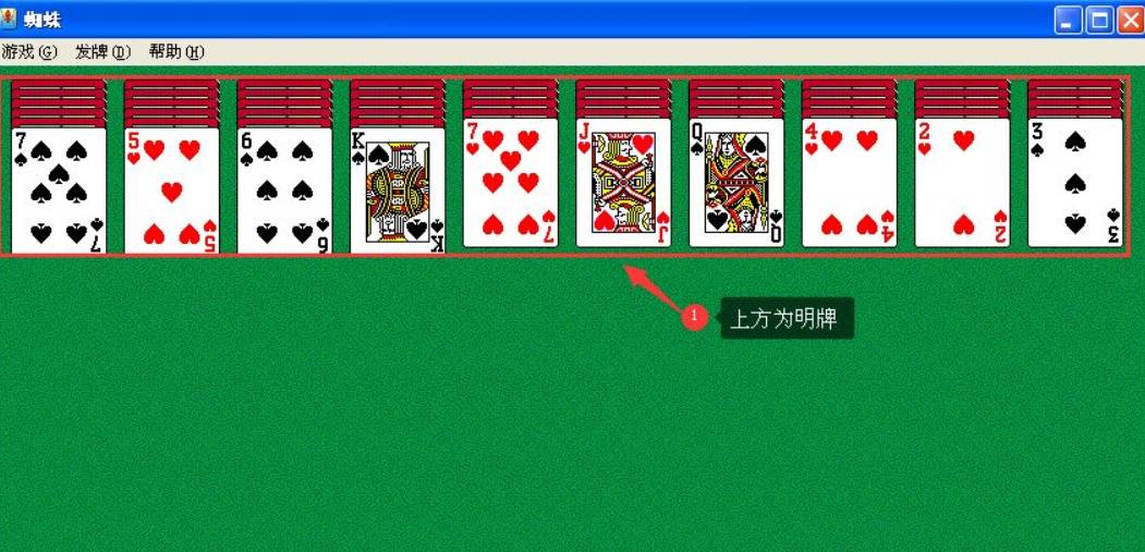 蜘蛛纸牌中级怎么玩