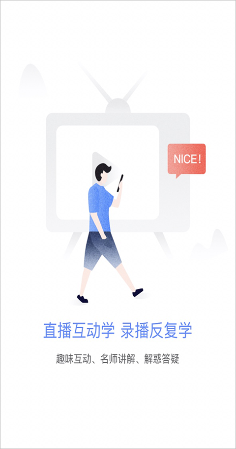 会计考试go苹果版