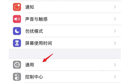 iOS怎么设置搜狗输入法