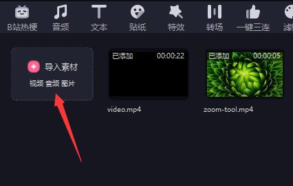 必剪电脑版视频背景怎么设置
