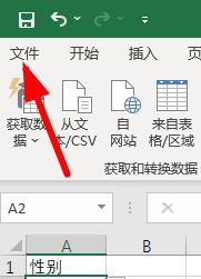 excel下拉菜单显示不了怎么办