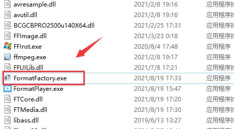 格式工厂如何使用