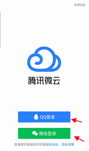 腾讯微云怎么修改照片或视频备份路径