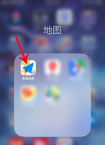 高德地图家人地图怎么踢出人