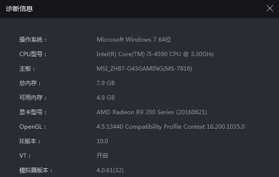 雷电模拟器点击图标没反应