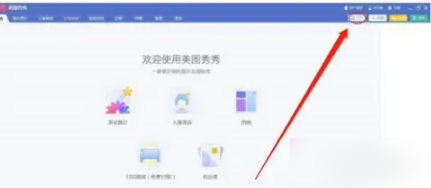 美图秀秀照片拼图怎么拆分
