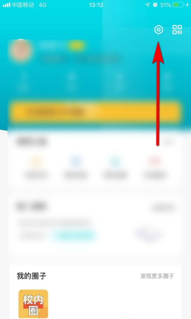 今日校园账号如何注销