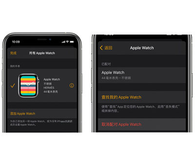 苹果手表怎么二次配对