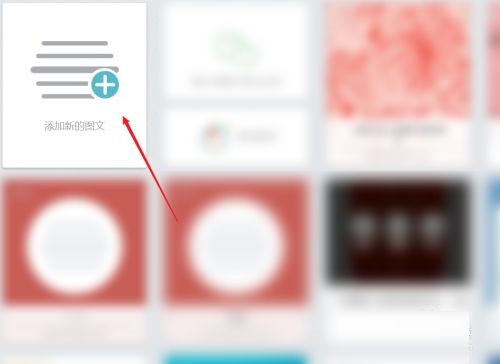 秀米编辑器怎么加边框