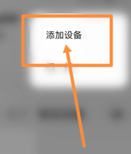 米家怎么授权HomeKit