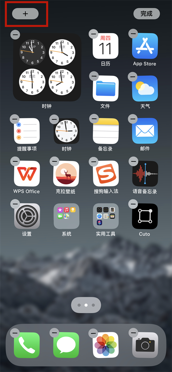 ios15如何添加桌面小组件