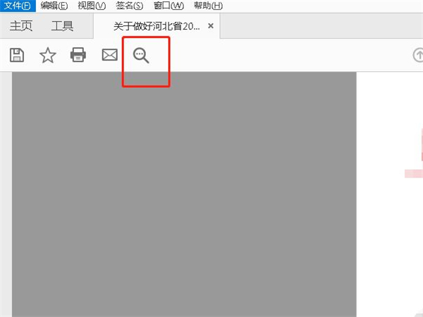 pdf文字内容如何查找