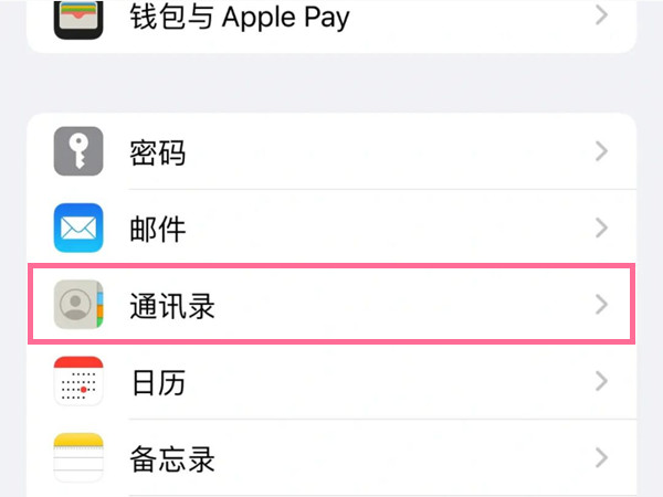 苹果13如何导入sim卡联系人