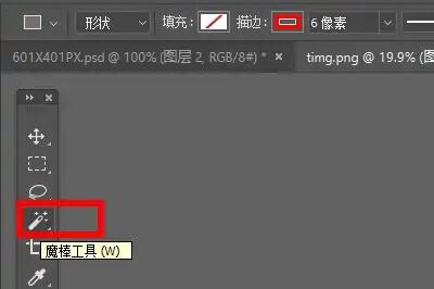 photoshop cs6怎么设置图片边缘渐隐效果