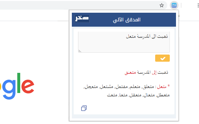 المدقق الآلي