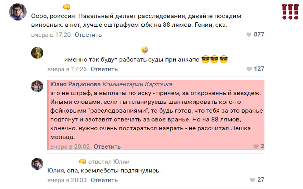 Антикремлебот — Подсветка ботов