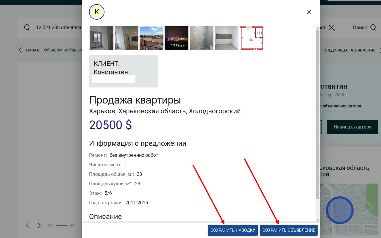 Импорт объявлений в Plektan CRM
