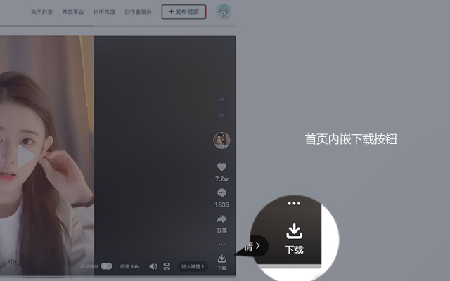 三品-抖音视频下载助手