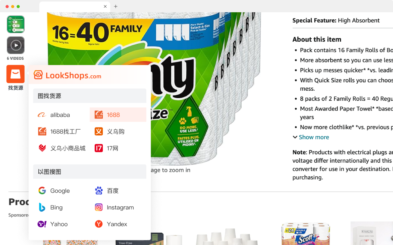 LookShops-跨境电商市场分析&运营必备工具